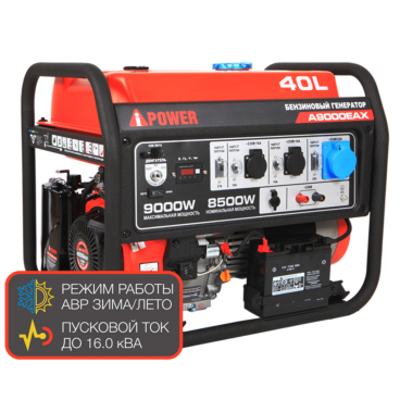Бензиновый генератор A-iPower A9000EAX Арт. 20121_3