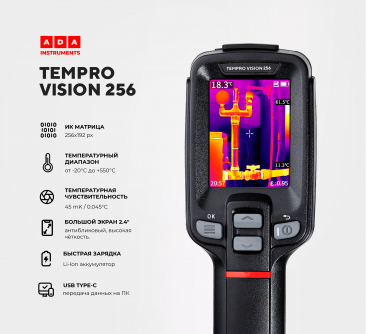 Тепловизор ADA TemPro VISION 256 PROFESSIONAL Арт. А00686_1