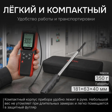 Термоанемометр RGK AM-40 Арт. 727199_6