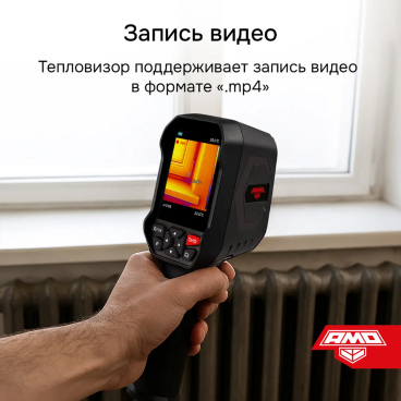 Тепловизор AMO T810 Арт. 825454_3